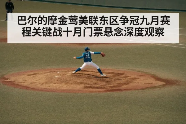 baseball pitcher throwing